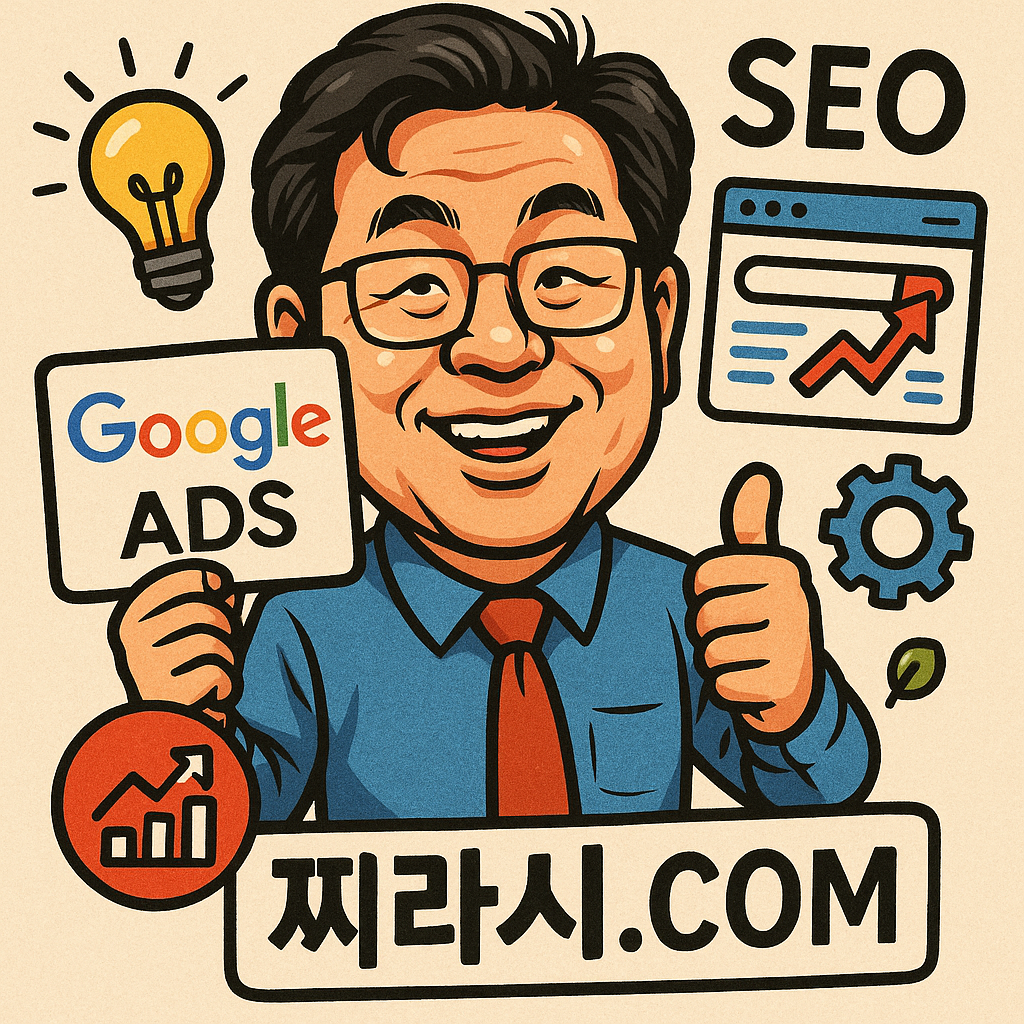 구글찌라시광고 효과확실, 성공적인 마케팅 전략의 시작