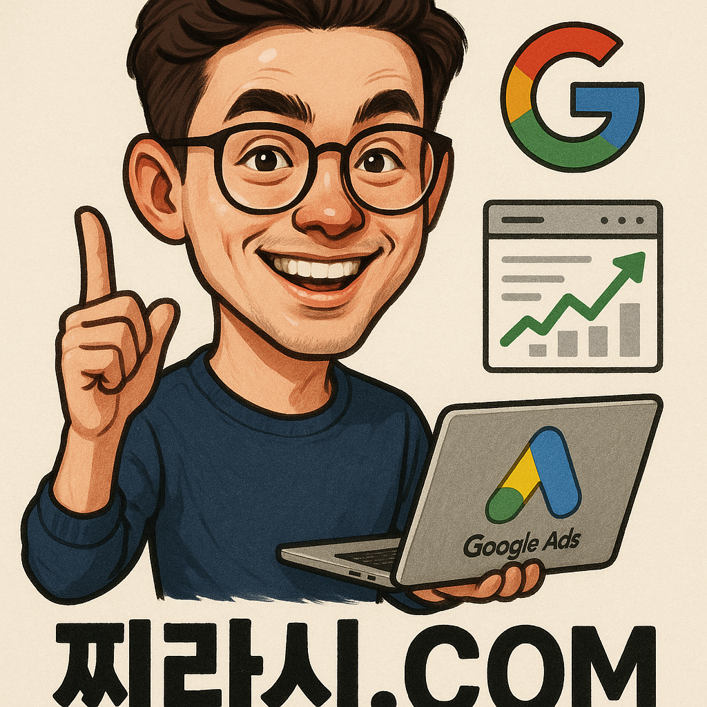 구글찌라시광고 효과확실, 왜 중요한가?